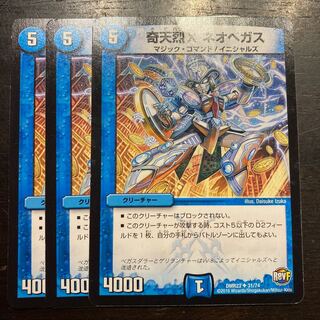 Kyokutenketsu X Neo Vegas