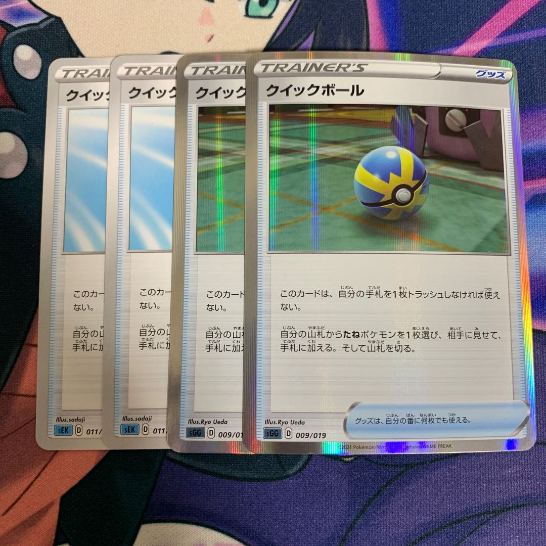 Special Price] Quick Ball