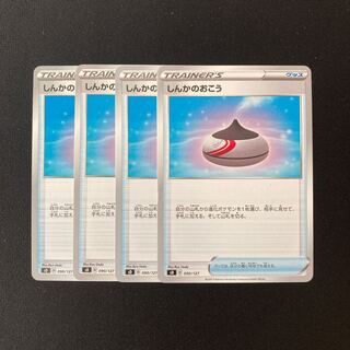 c98 Evolution Incense sD Set of 4 Pokemon Treasures