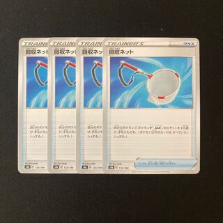 c125 Scoop Up Net s8b Set of 4 Pokemon Treasures
