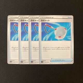 c126 Scoop Up Net s2 Set of 4 Pokemon Treasures