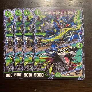 The Great Boss: Oni Ryuin Blade