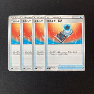 c137 Energy Transfer sI Set of 4 Pokemon Treasures
