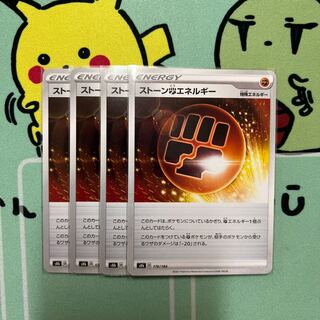 m319 Stone FightingEnergy