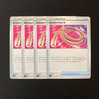 c143 Escape Rope s7D Set of 4 Pokemon Treasures