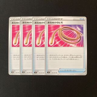 c159 Escape Rope s7D Set of 4 Pokemon Treasures