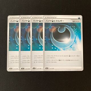 c186 Hyde DarknessEnergy s8b Set of 4 Pokemon Treasures