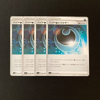 c187 Hyde DarknessEnergy s3 Set of 4 Pokémon Treasures