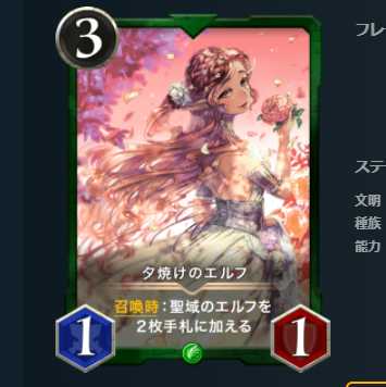 夕焼けのエルフ