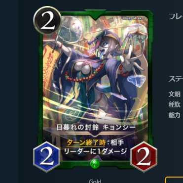 2枚セット 日暮れの封鈴 キョンシー