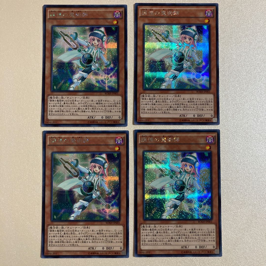 Tuning Magician Secret Rare