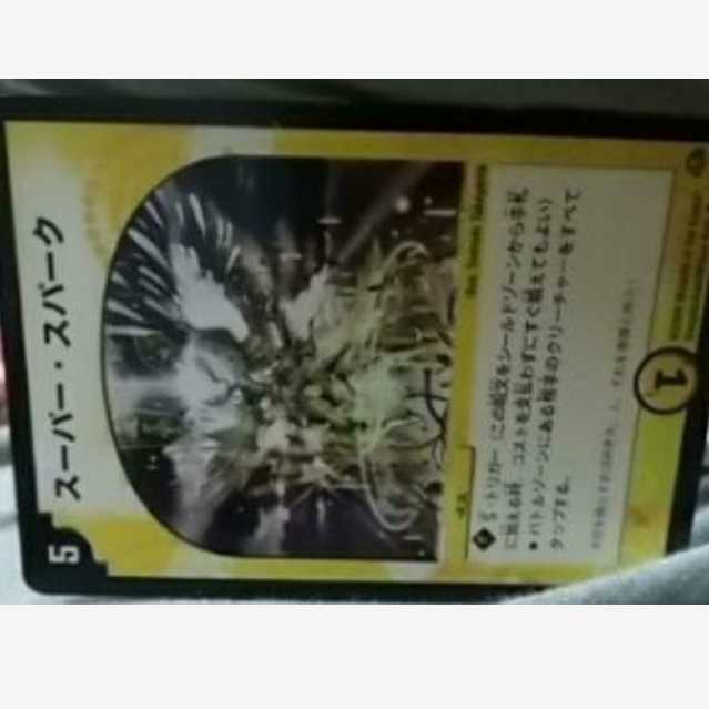 mg←→j-m28801-state l5 [super spark] rare