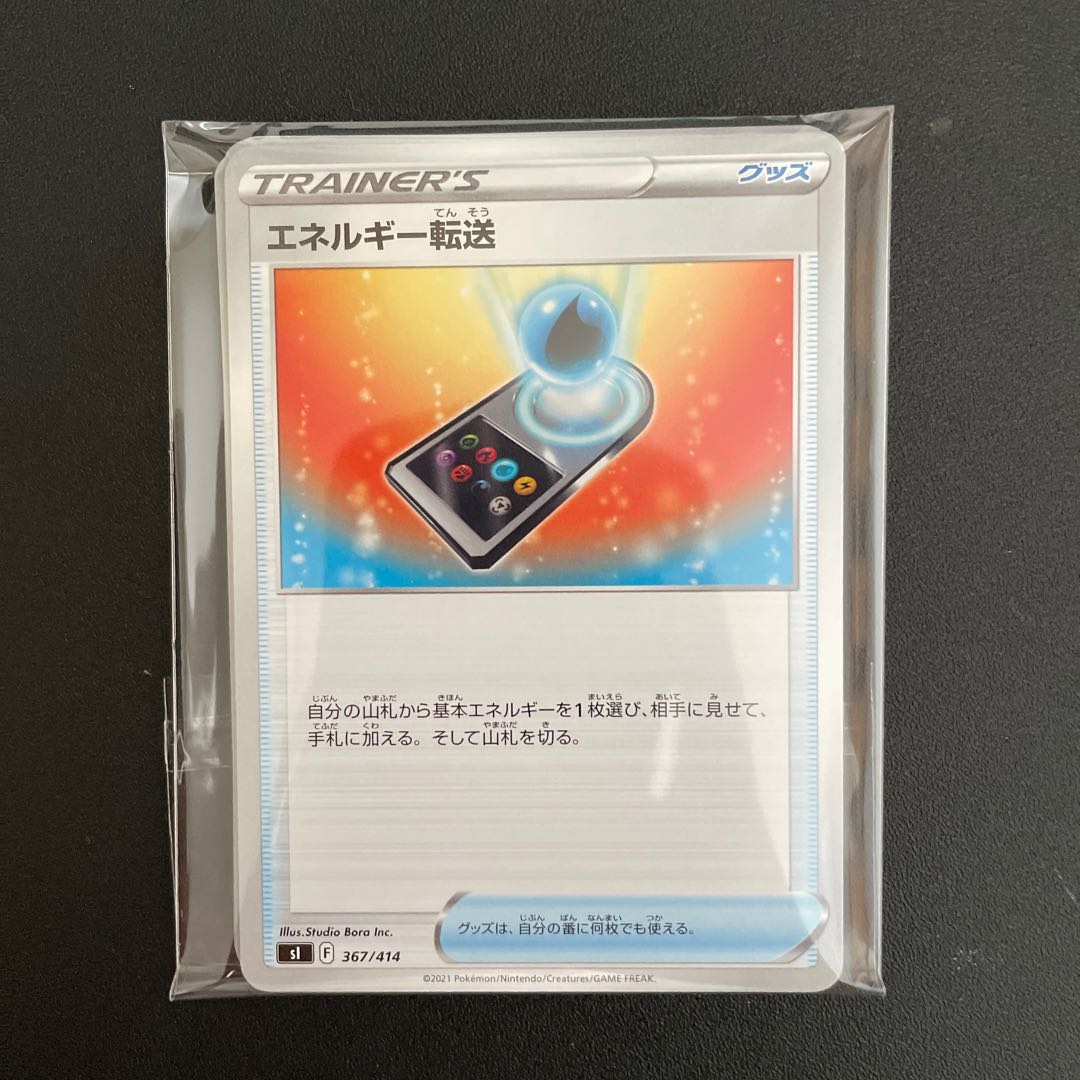 Energy Transfer 15-Piece Set