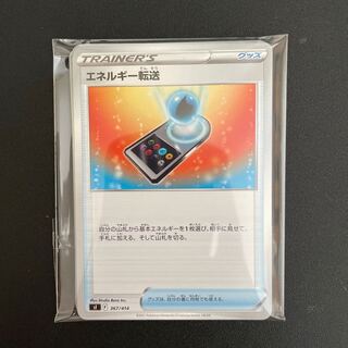 Energy Transfer 15-Piece Set