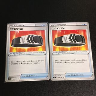 こだわりベルト2枚