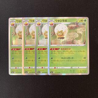 c211 Eldegoss s6a R Set of 4 Pokemon Treasures