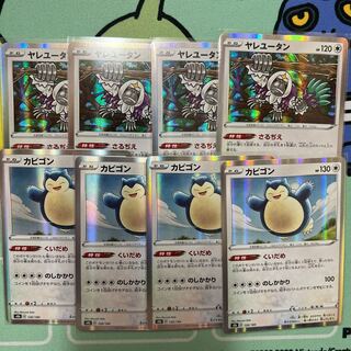 m339 Oranguru Sarujiye Snorlax