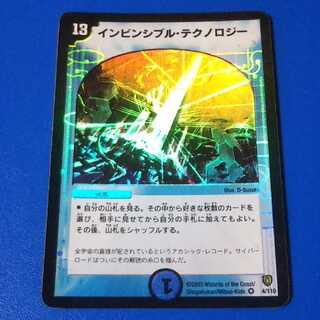 ｼﾞｬﾝｸ　インビンシブルテクノロジー　1枚【管理記号12】