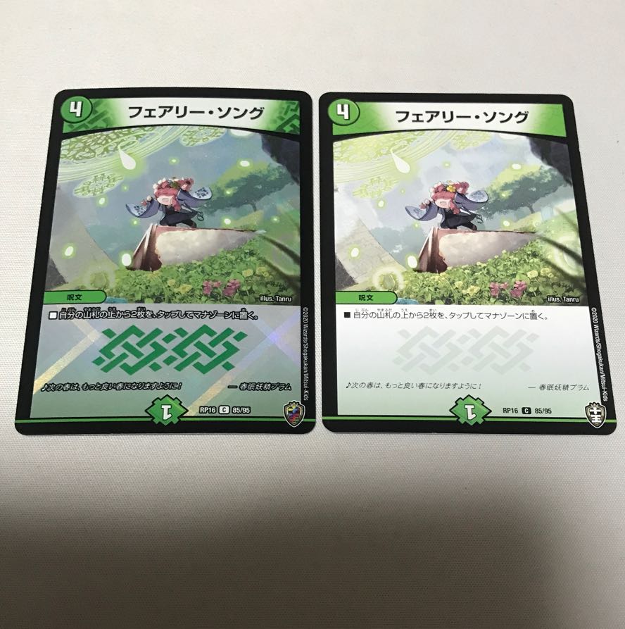 フェアリー・ソング(キンキラ王BOX仕様) C-foil 85/95