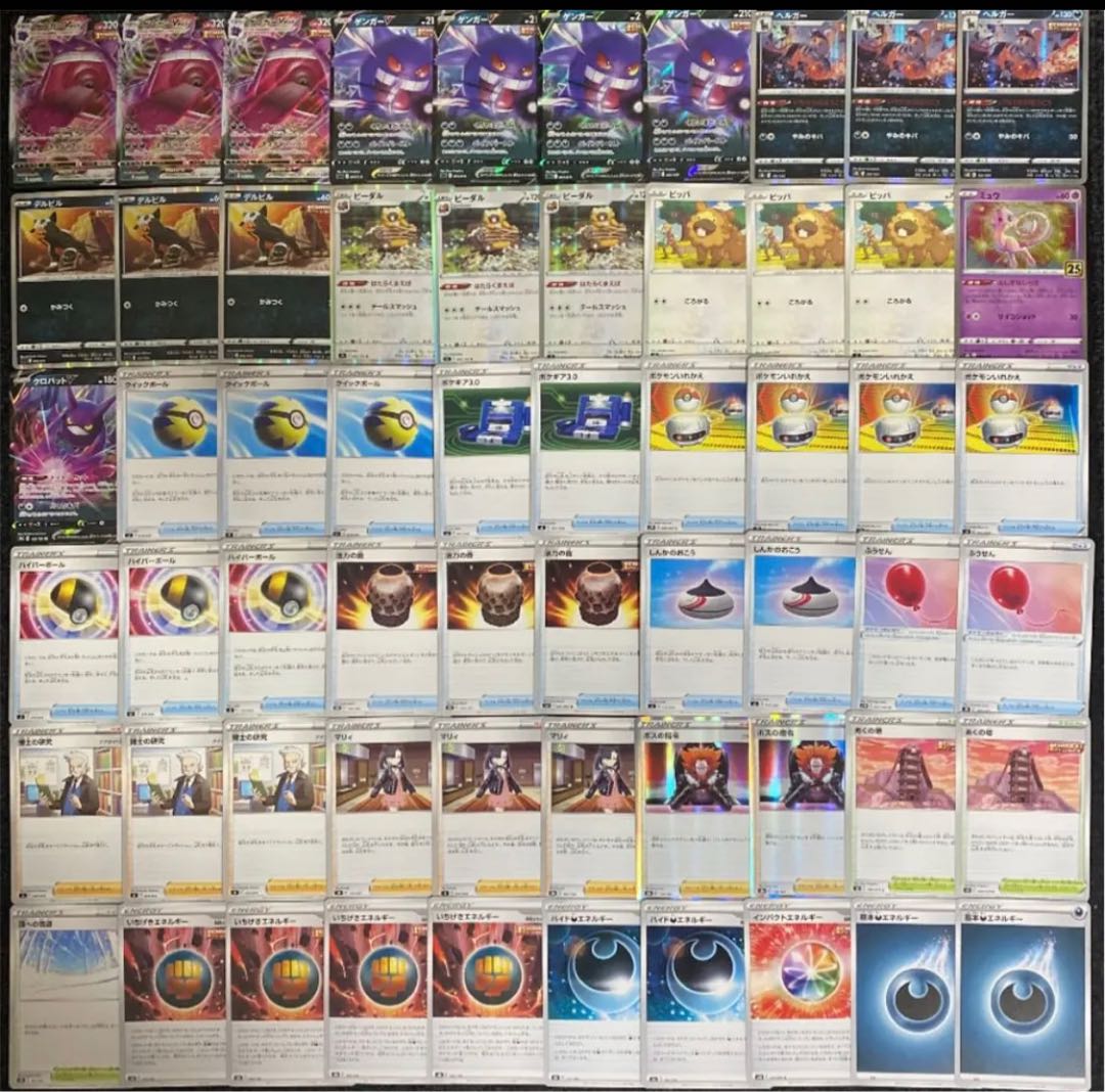 Pokémon Card Ichi-geki Gengar Yukimichi Deck