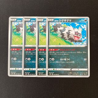 c233 Garal Zigzagoon s1H Set of 4 Pokemon Treasures