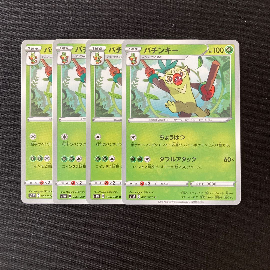 c234 Thwackey s1W Set of 4 Pokemon Treasures
