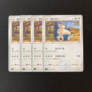 c236 Snorlax s2 Set of 4 Pokémon Treasures