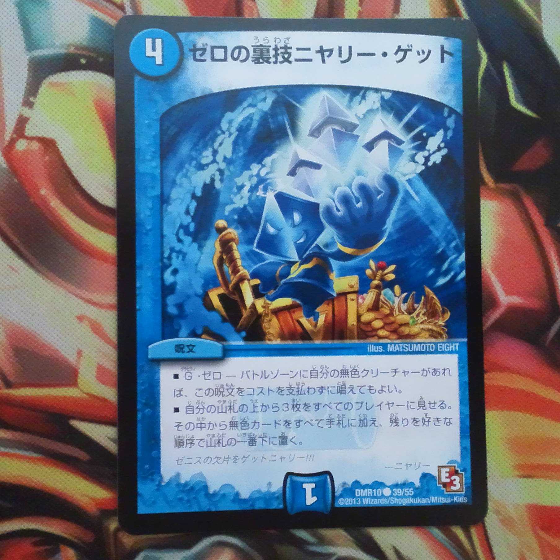 Zero's Backstabbing Niyali Get