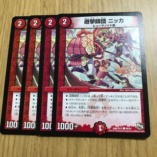 遊撃師団 ニッカ C