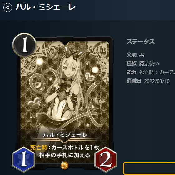 Hal Mischere Replica