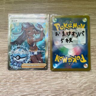 Support card "Rurina SR" + extra