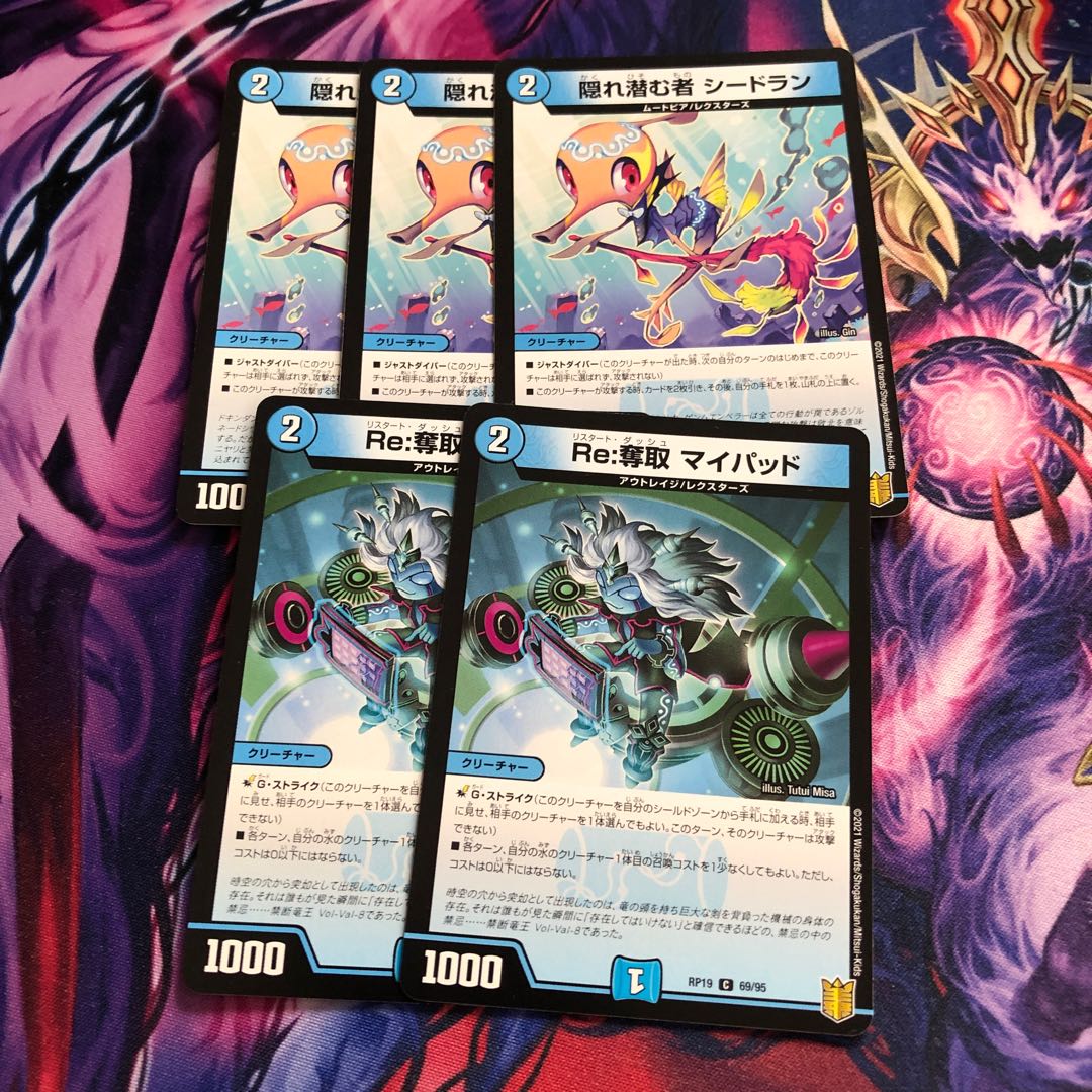 Re:Desertion My Pad Seadran