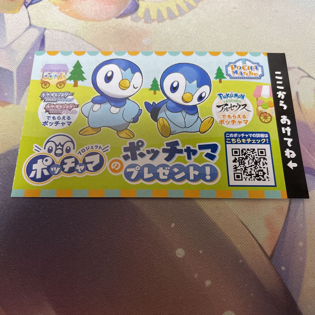 I love Piplup!