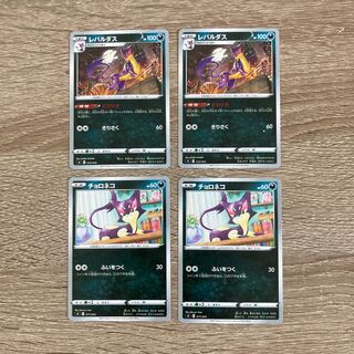 Liepard Purrloin 2 pieces each
