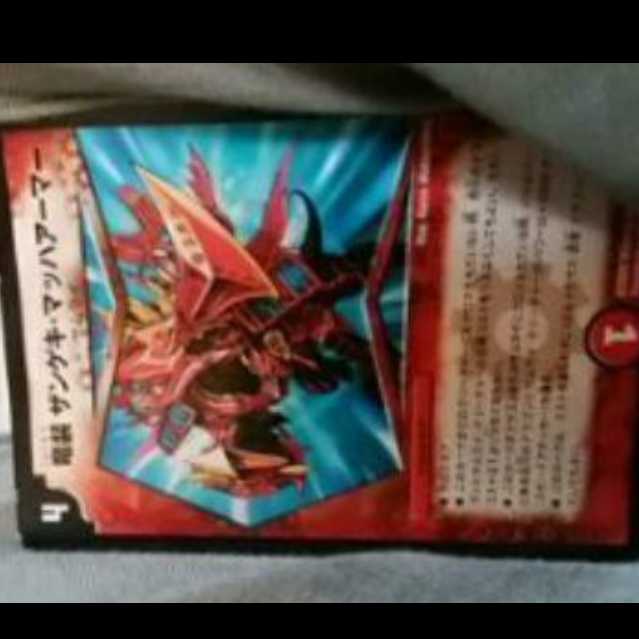 mg←→j-m28801-状態L4【竜装　ザンゲキ・マッハアーマー】レア