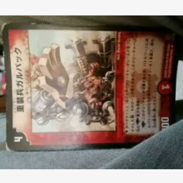 mg←→j-m28801-state L2 [heavy flat gullback] rare