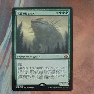Craterhoof Behemoth/Craterhoof Behemoth [Japanese] [MM3].