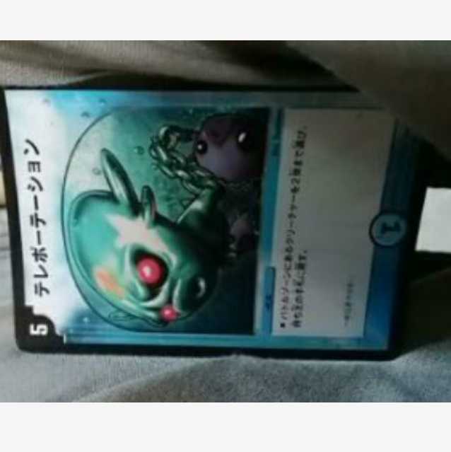 mg←→j-m28801-state L4 [Teleportation] rare