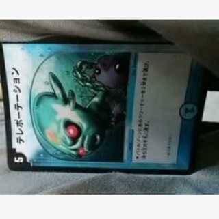 mg←→j-m28801-state L4 [Teleportation] rare