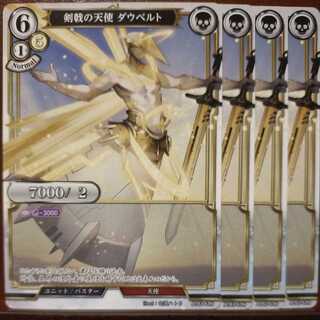 AG226 Set Discount: Sword-fighting Angel Dow Biancato