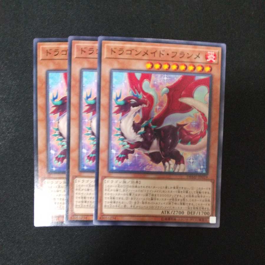 Dragonmaid Tinkhec Normal