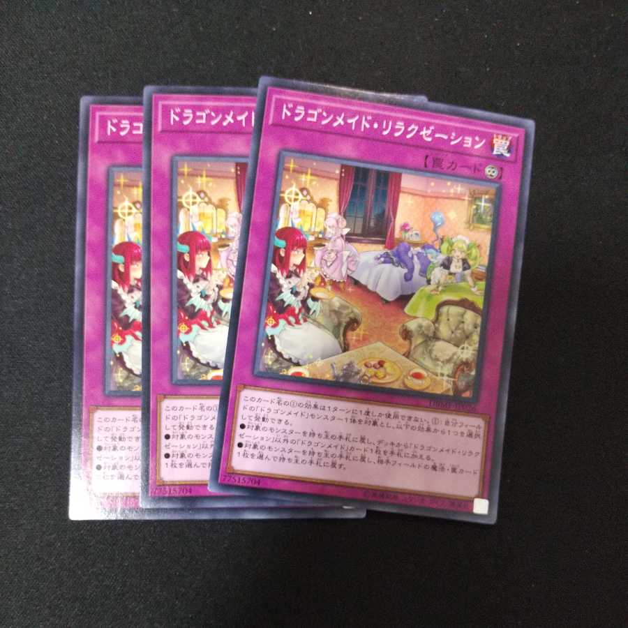 Dragonmaid Downtime Normal