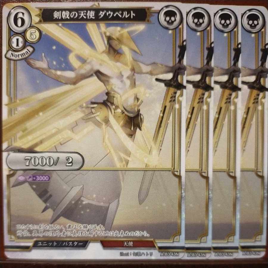 AG227 Set Discount: Sword-fighting Angel Dow Biancato