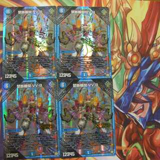 禁断機関VV-８　４枚セット