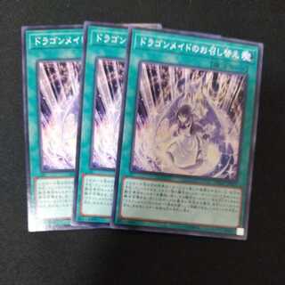 Dragonmaid Changeover Normal