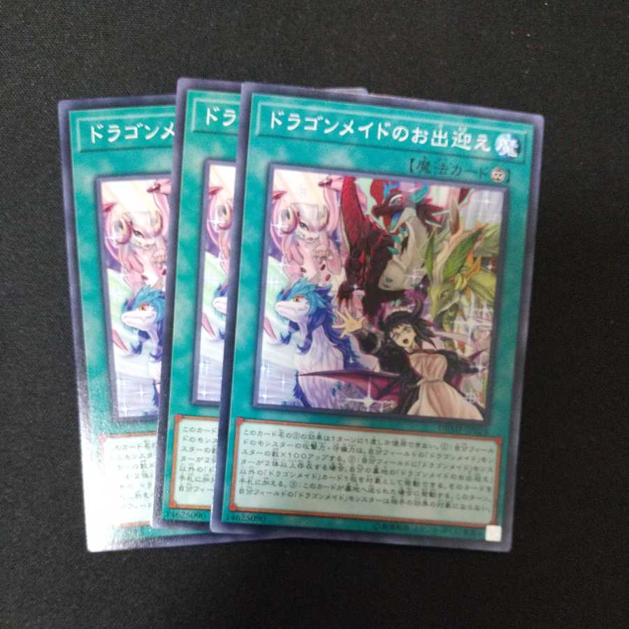 Dragonmaid Welcome Normal