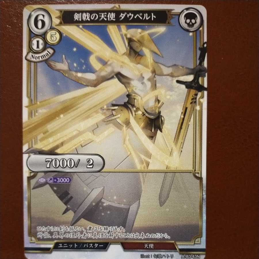 AG229 Set Discount: Sword-fighting Angel Dow Biancato