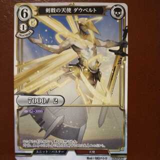 AG229 Set Discount: Sword-fighting Angel Dow Biancato