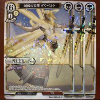 AG230 Set Discount: Sword-fighting Angel Dow Biancato Parallel