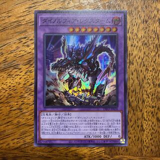 Dynorphia Rexxam Super Rare